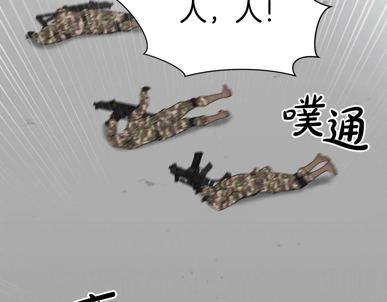 第28话 叛乱突起 第56页