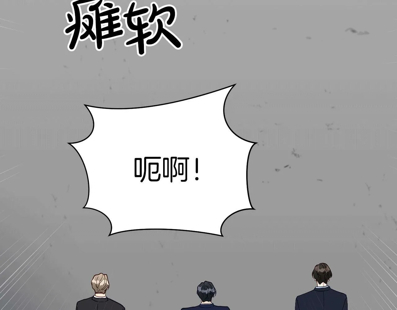 第28话 叛乱突起 第57页