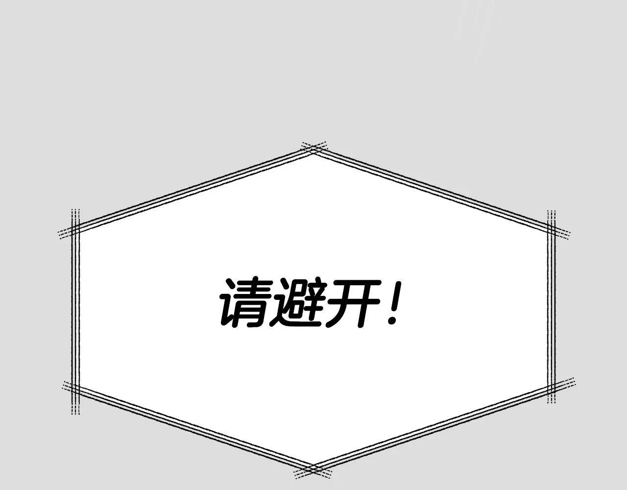 第28话 叛乱突起 第60页