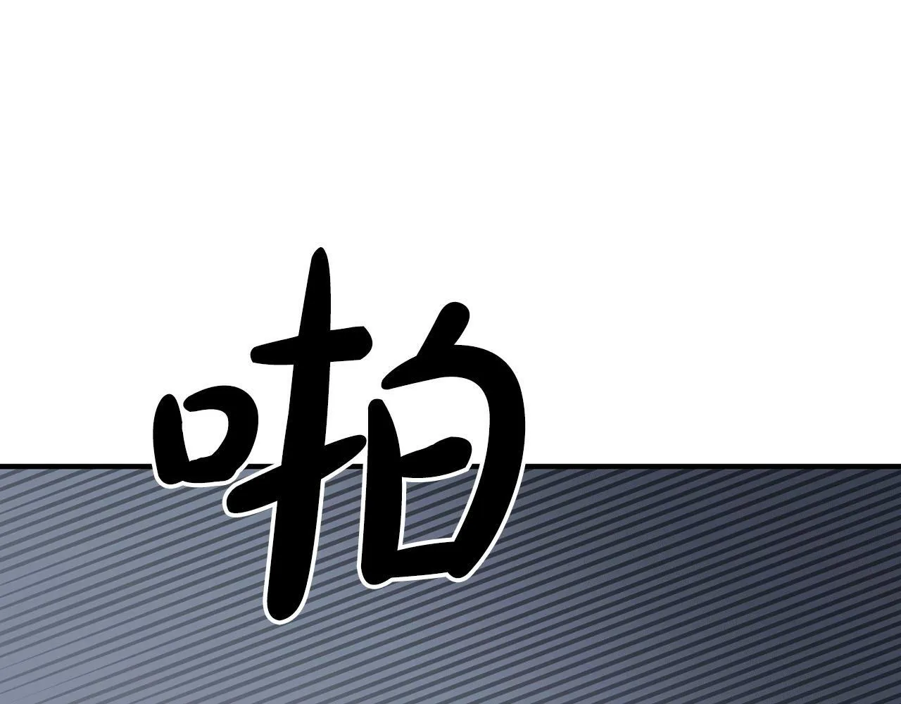 第28话 叛乱突起 第70页