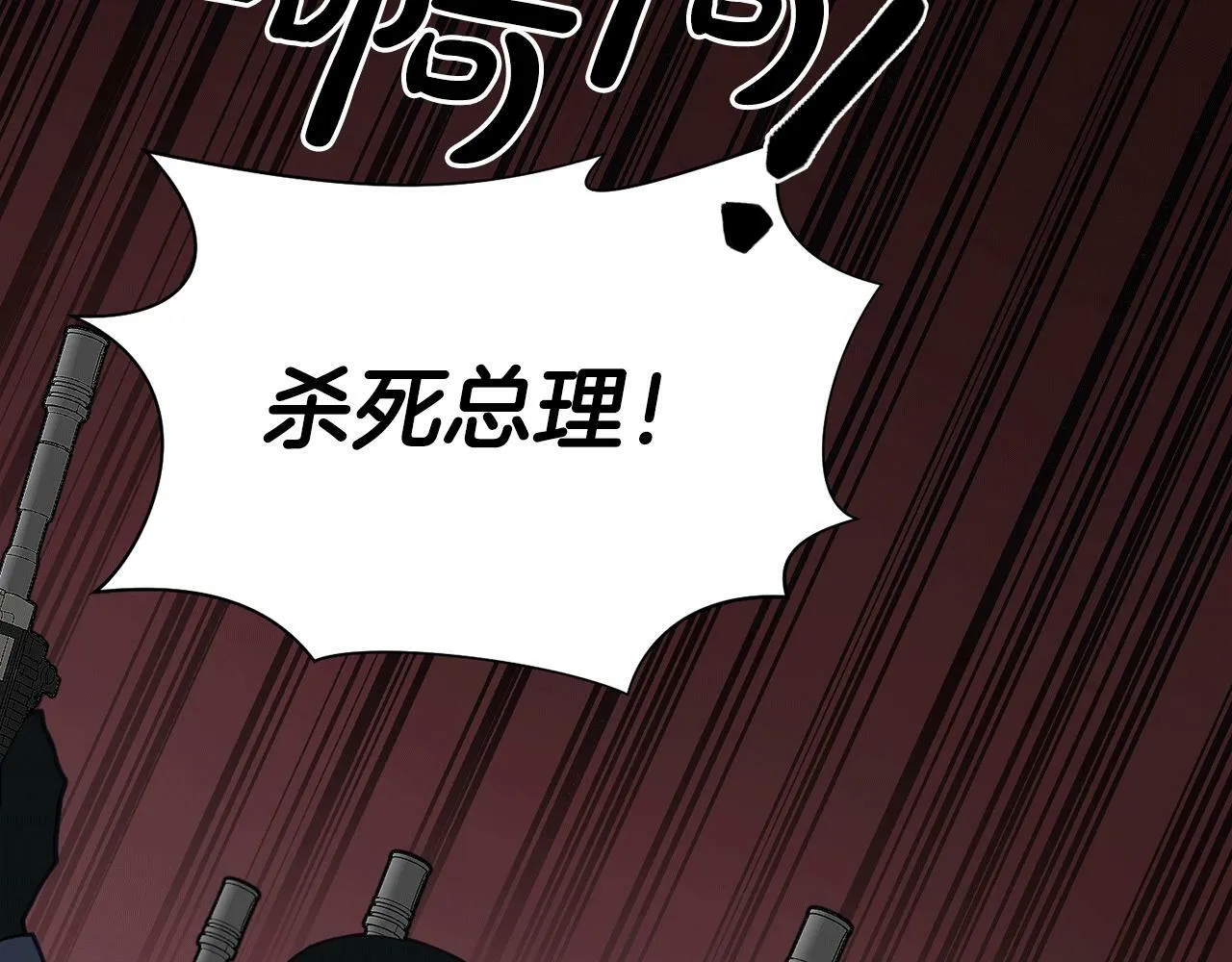 第28话 叛乱突起 第77页