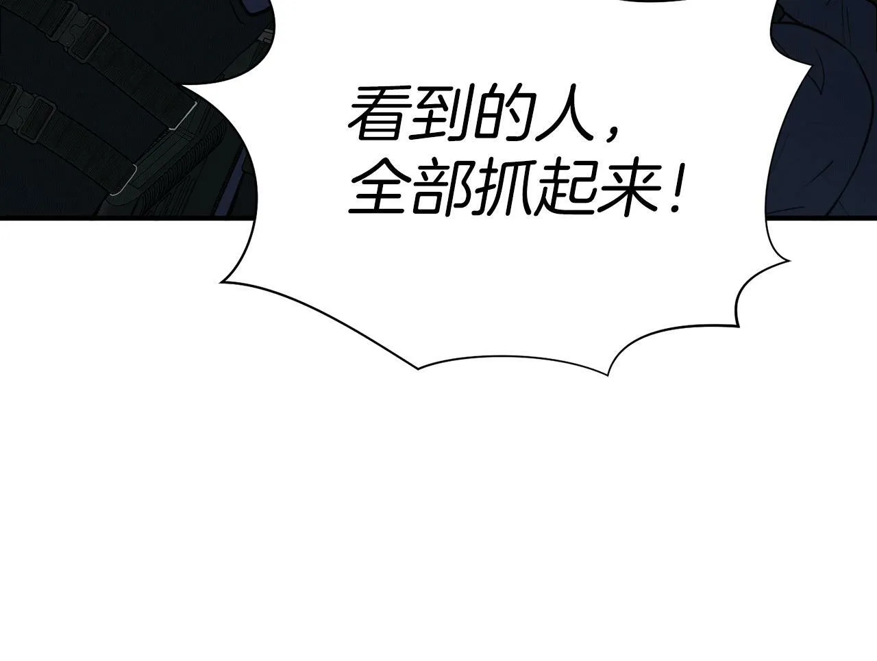第28话 叛乱突起 第79页