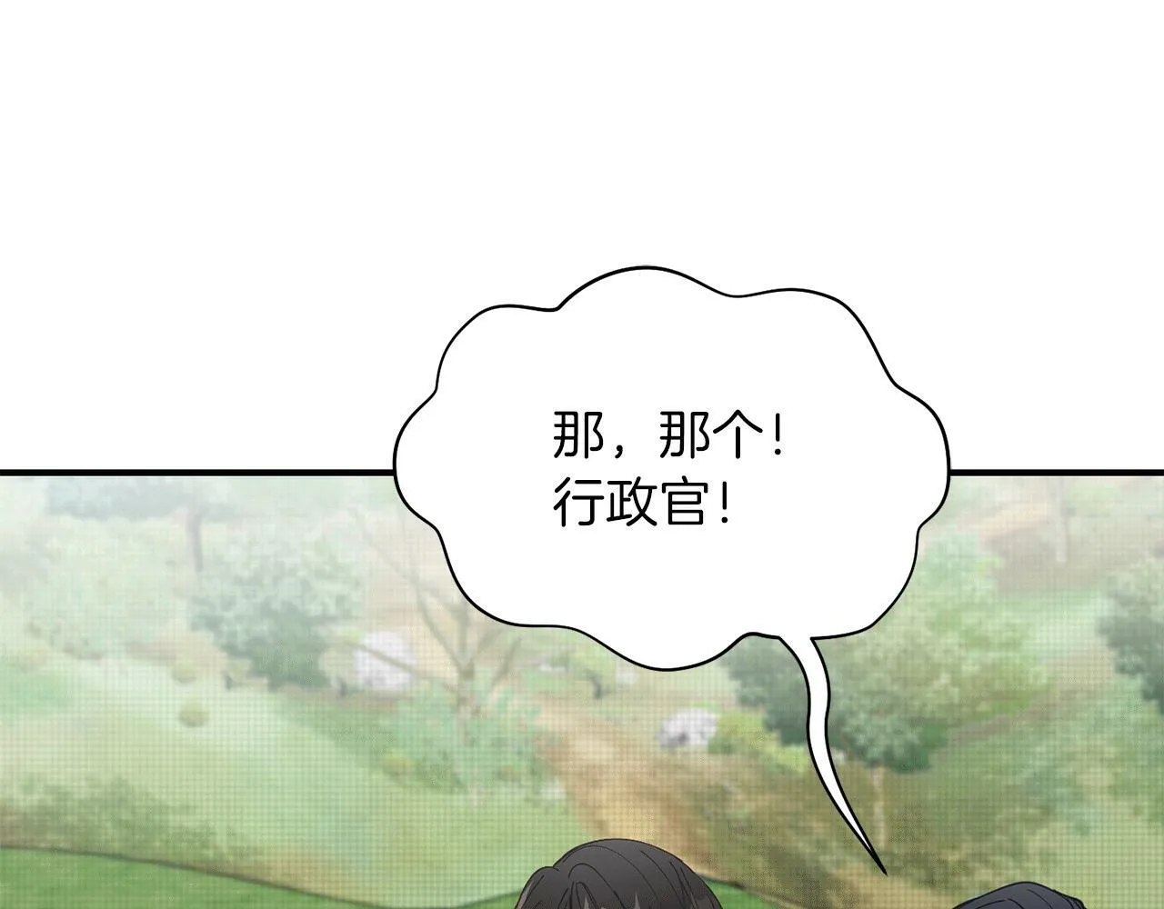 第28话 叛乱突起 第87页
