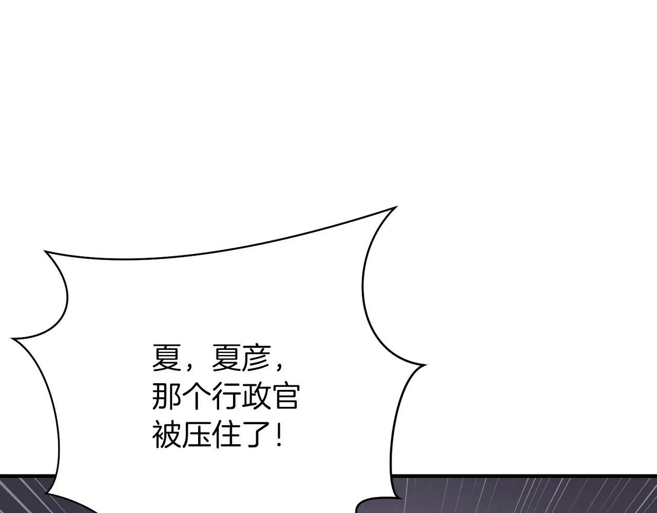 第28话 叛乱突起 第92页