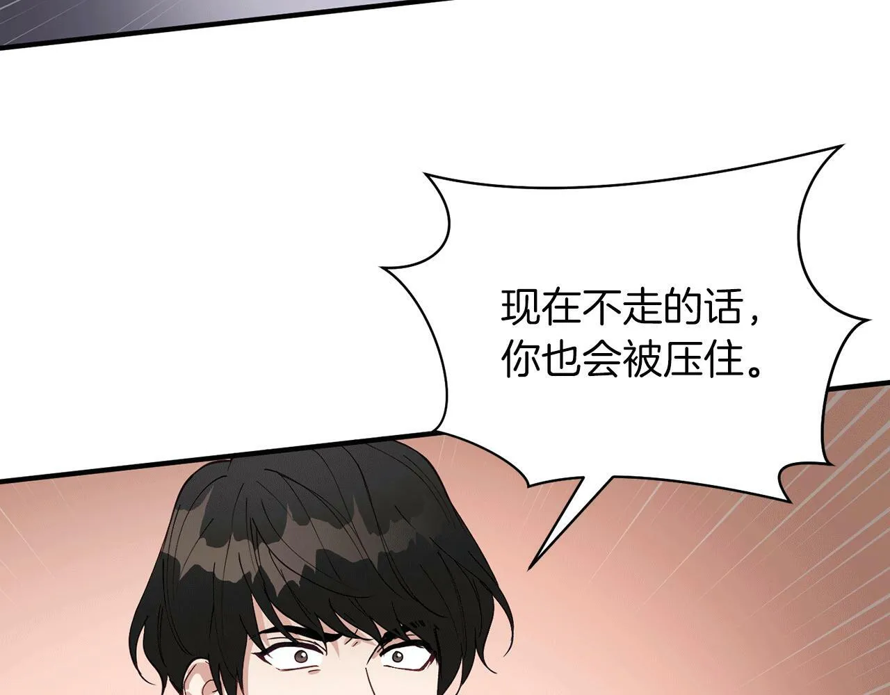 第28话 叛乱突起 第94页