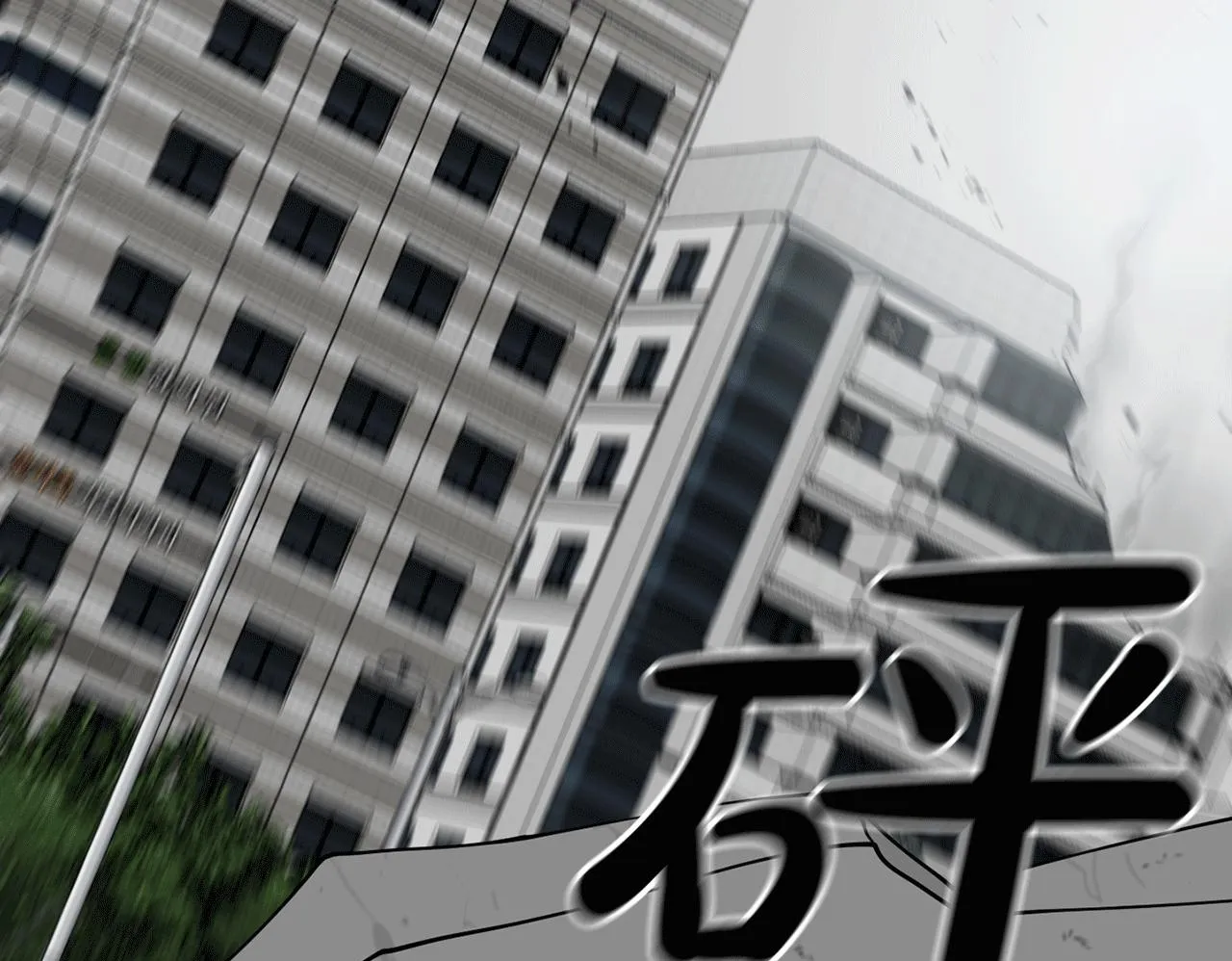 第28话 叛乱突起 第99页