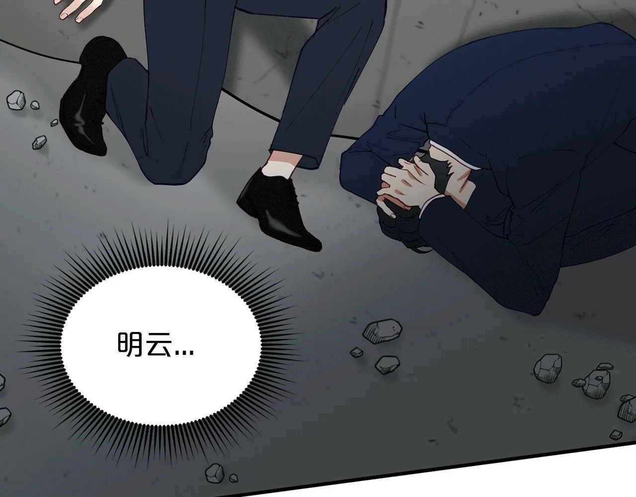 第28话 叛乱突起 第101页