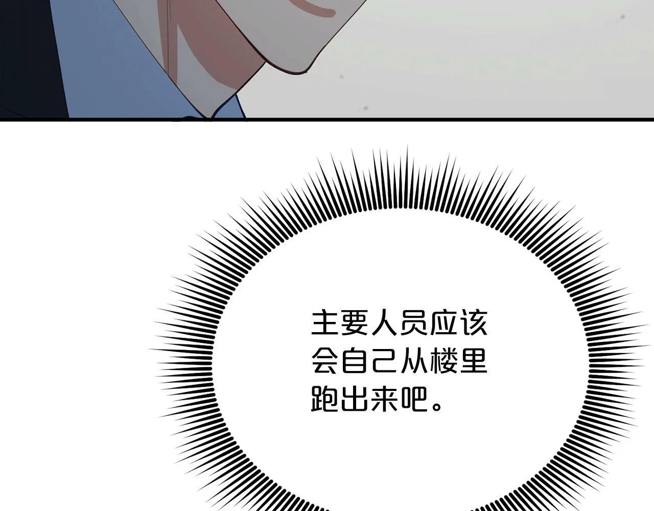 第28话 叛乱突起 第104页