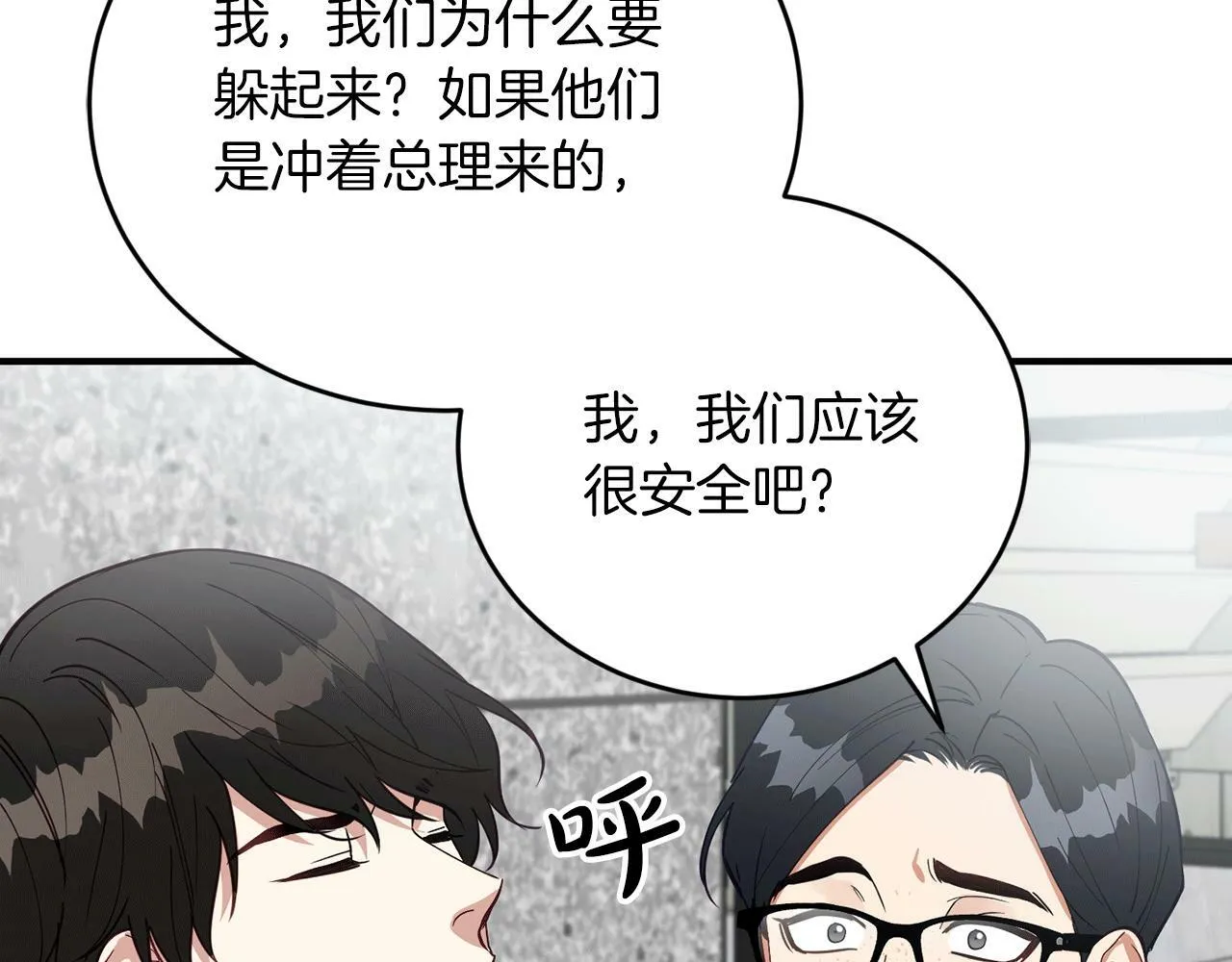 第28话 叛乱突起 第124页