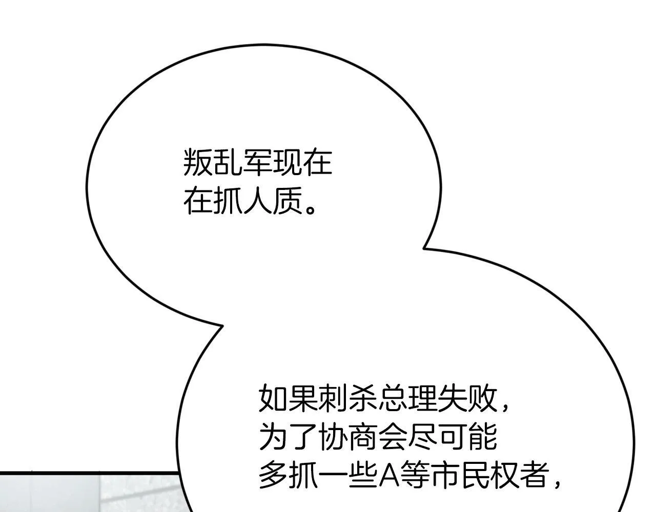 第28话 叛乱突起 第127页
