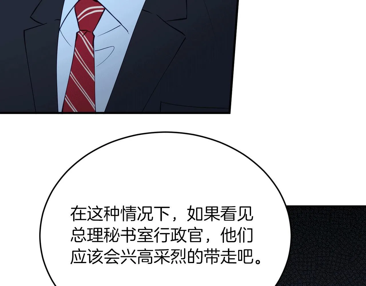 第28话 叛乱突起 第129页