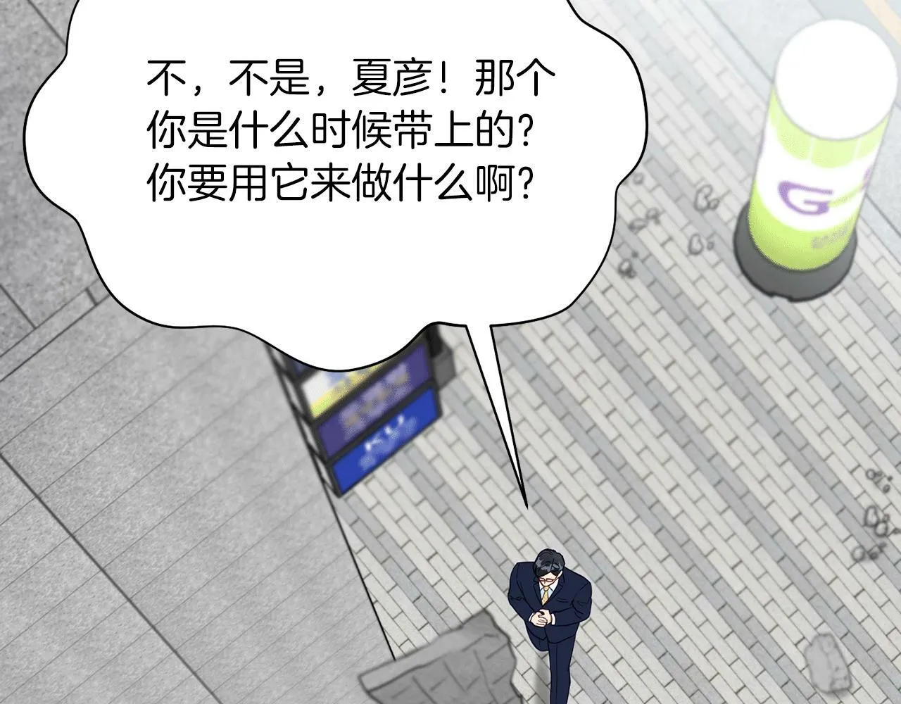 第28话 叛乱突起 第133页