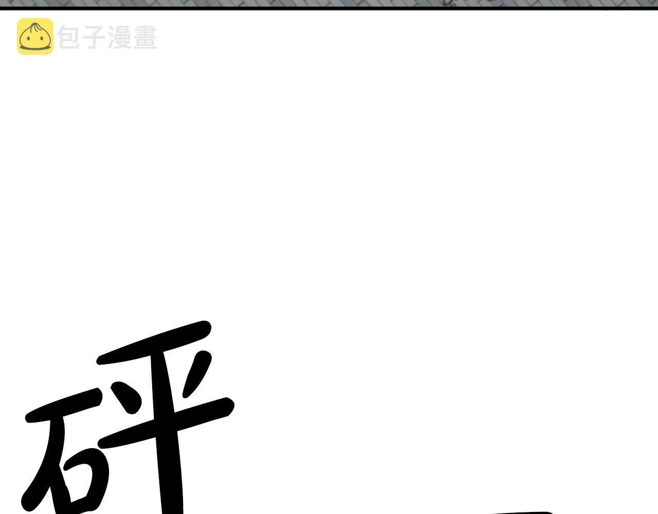 第28话 叛乱突起 第135页