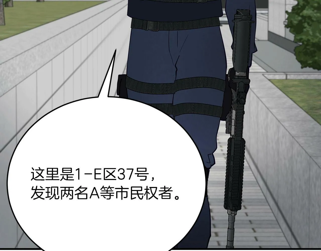 第28话 叛乱突起 第140页