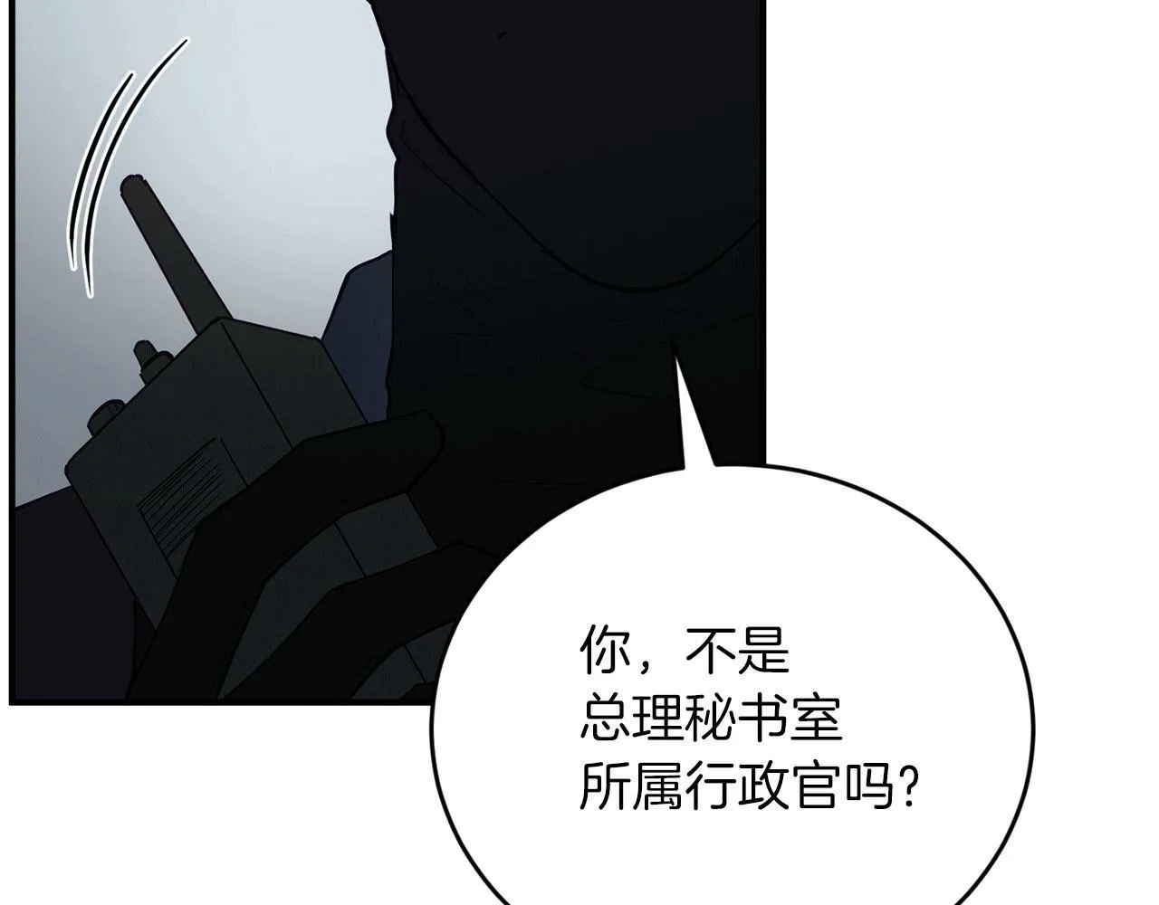第28话 叛乱突起 第142页