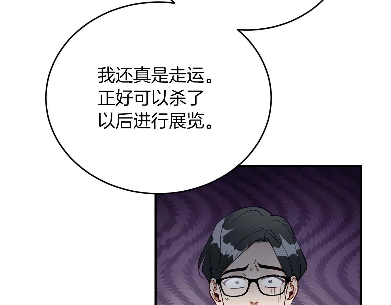 第28话 叛乱突起 第143页