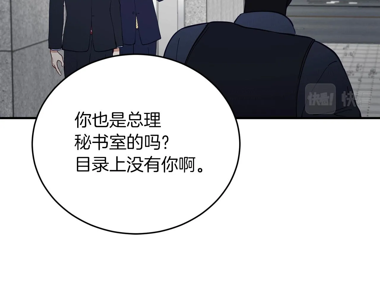 第28话 叛乱突起 第148页