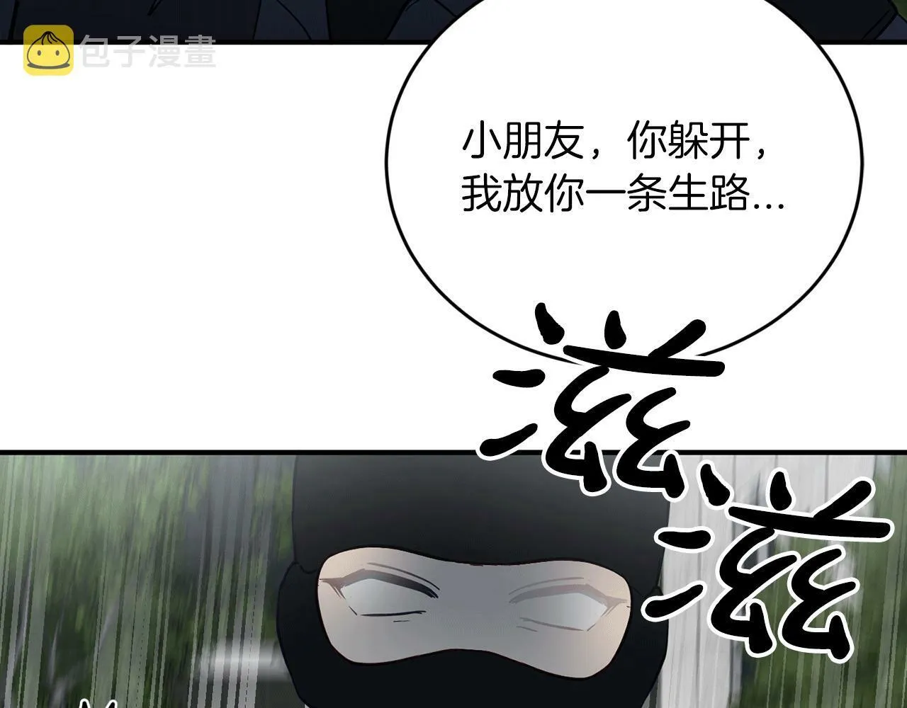 第28话 叛乱突起 第151页