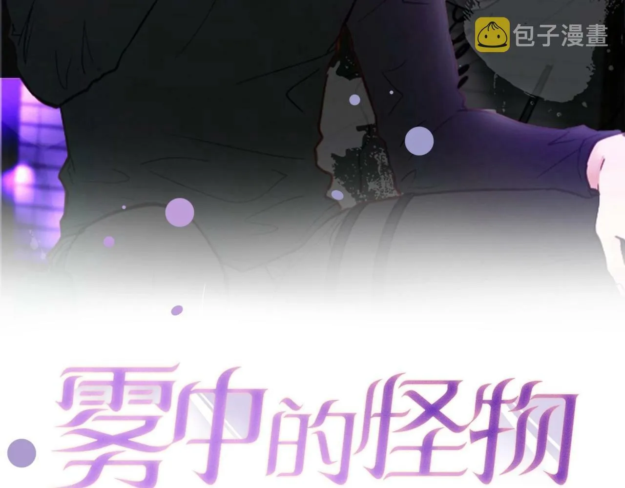 第16话 你要活下去 第2页