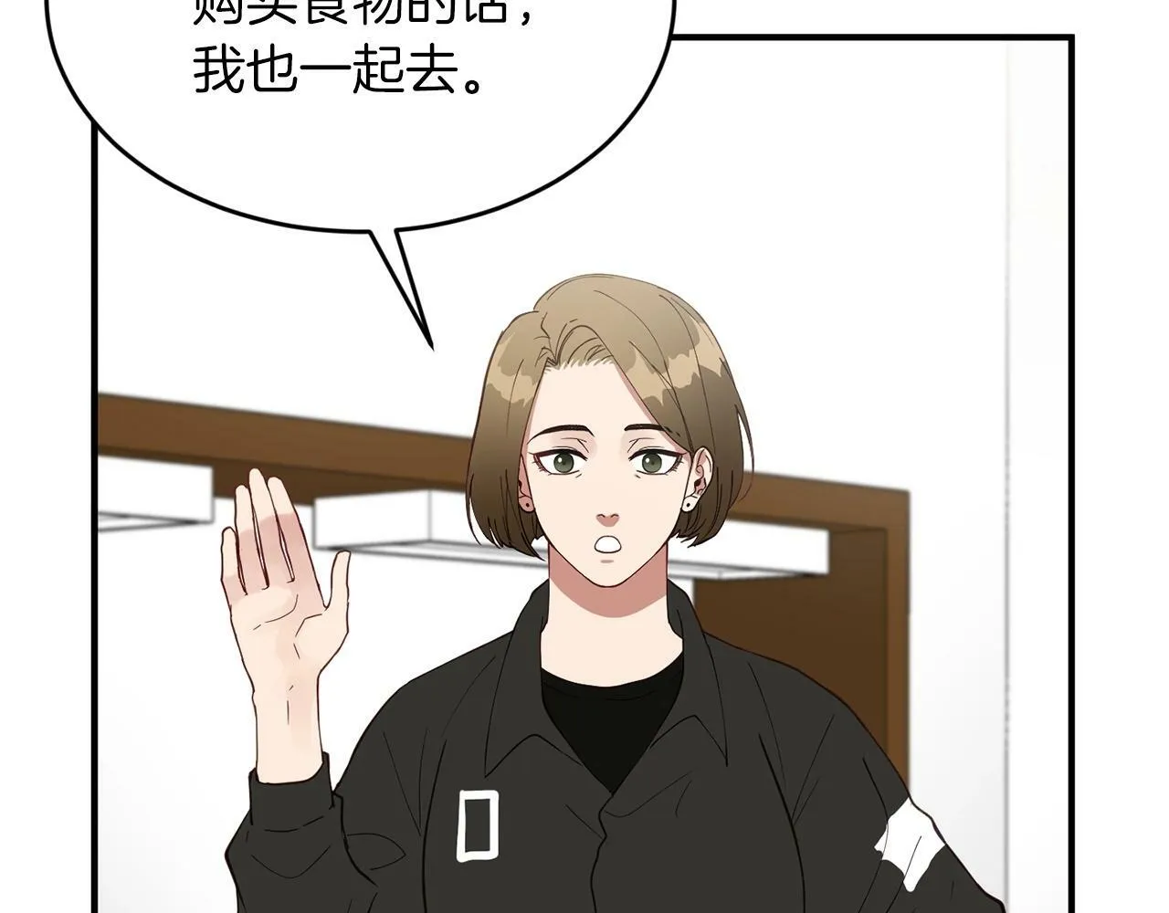 第16话 你要活下去 第6页
