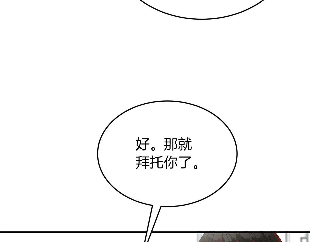 第16话 你要活下去 第8页