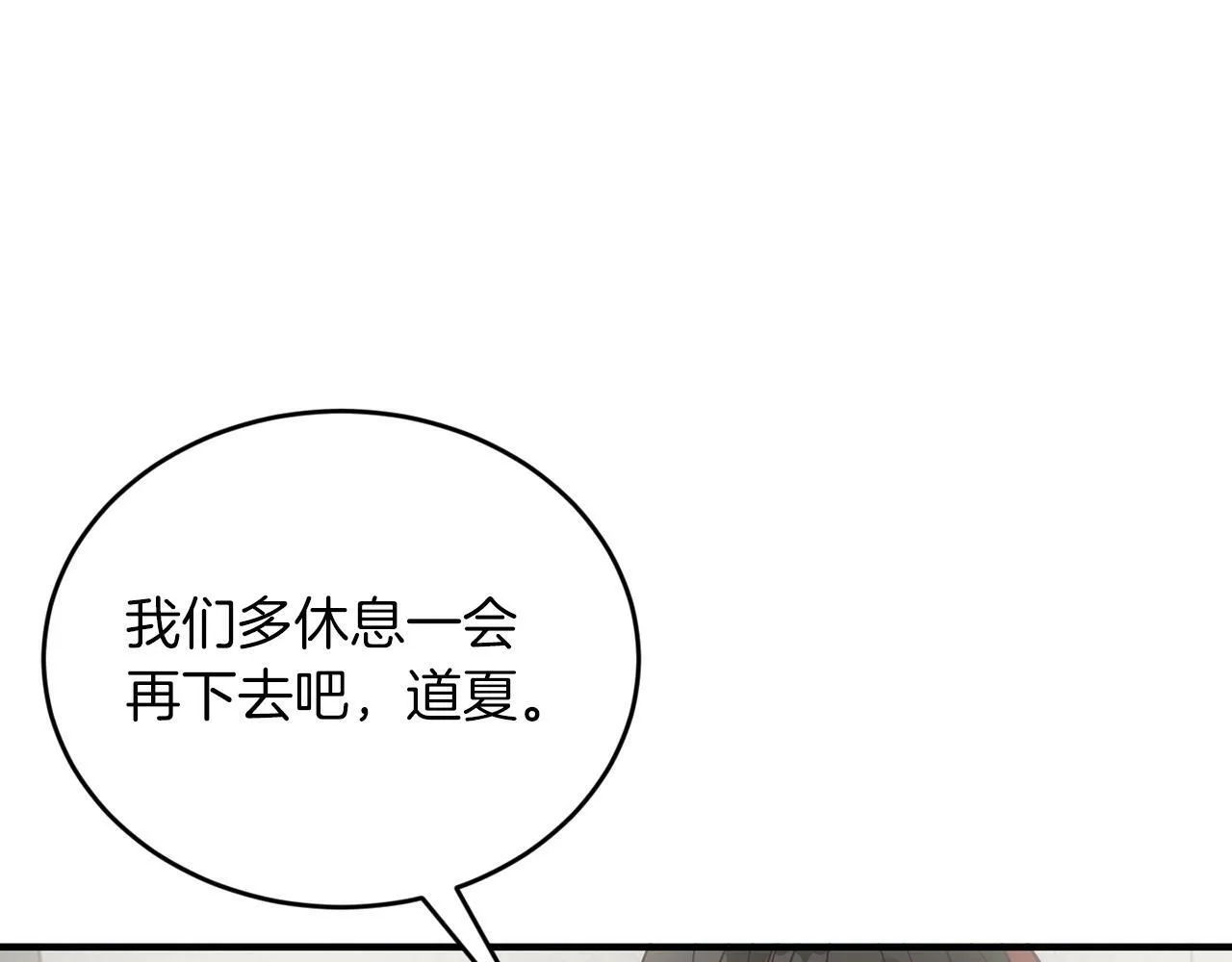 第16话 你要活下去 第11页
