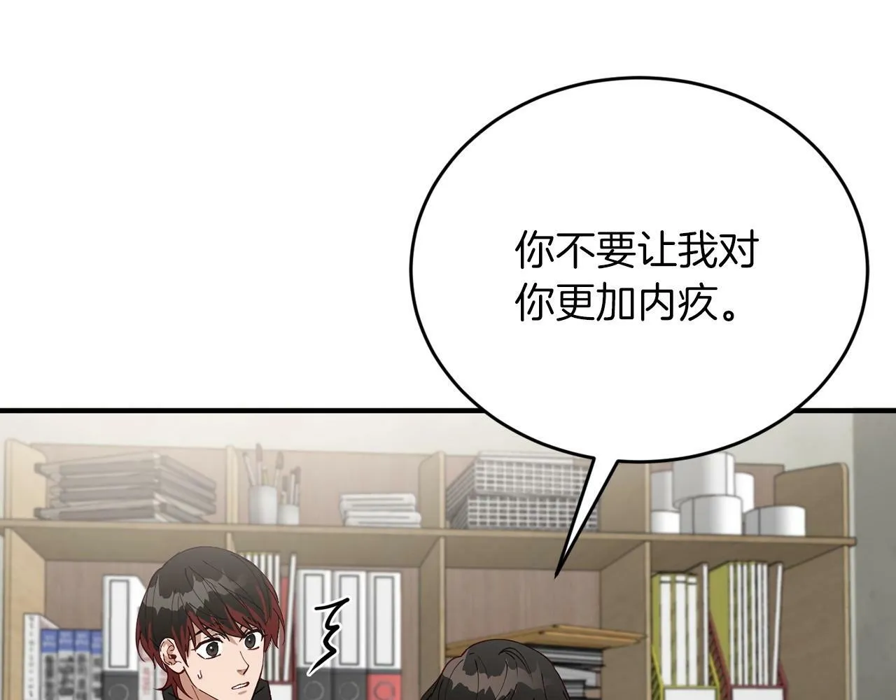第16话 你要活下去 第18页
