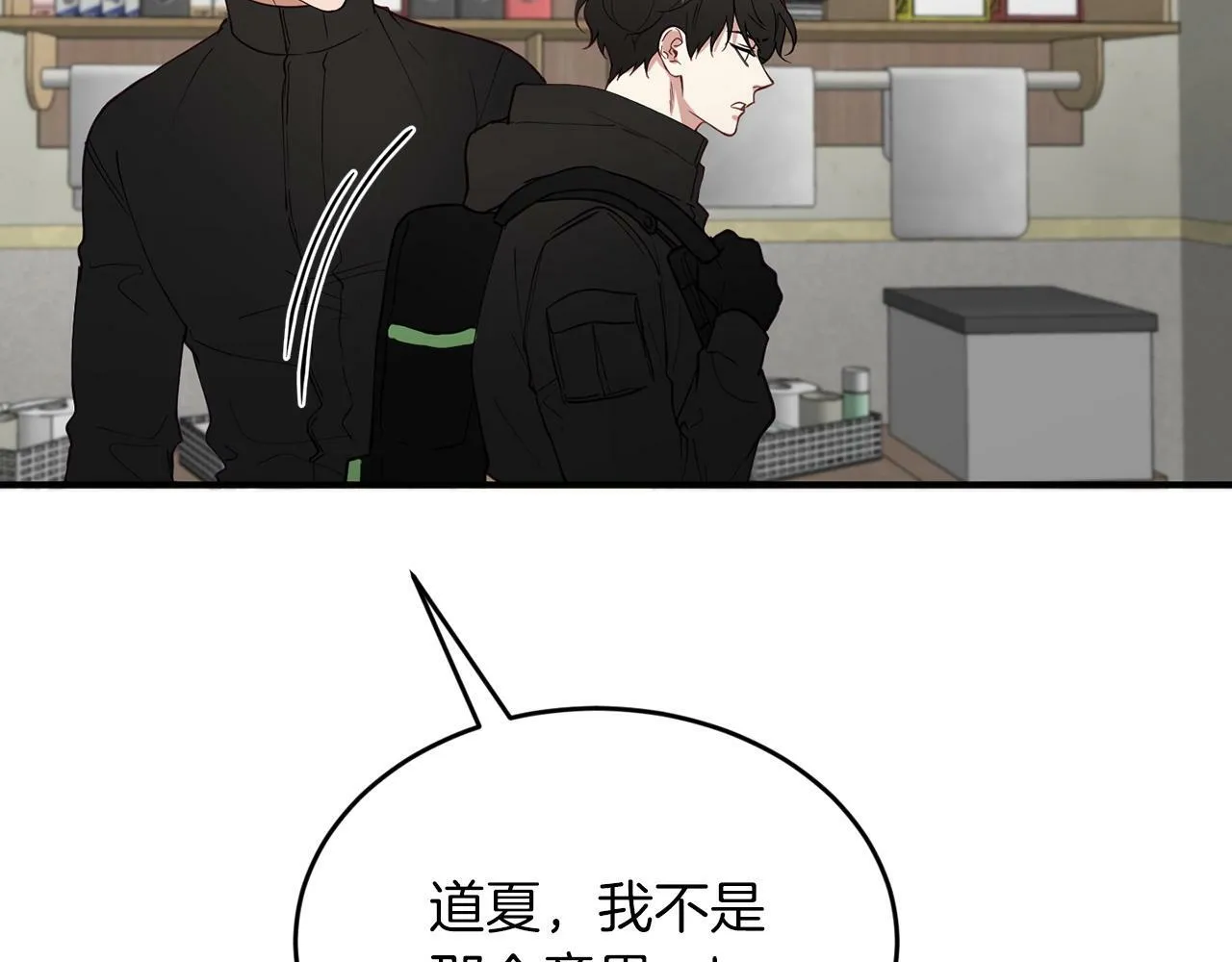 第16话 你要活下去 第19页