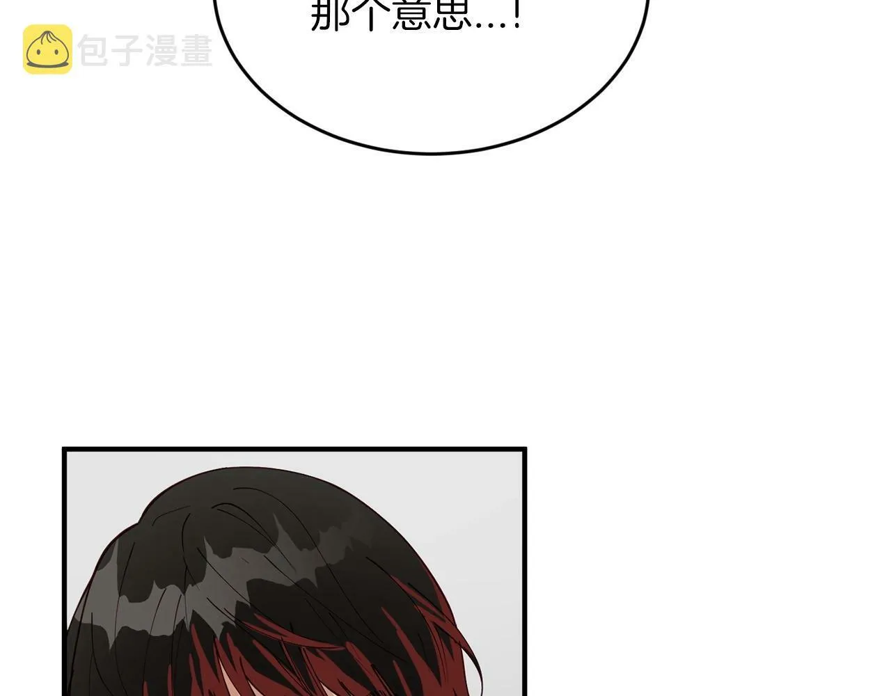 第16话 你要活下去 第20页