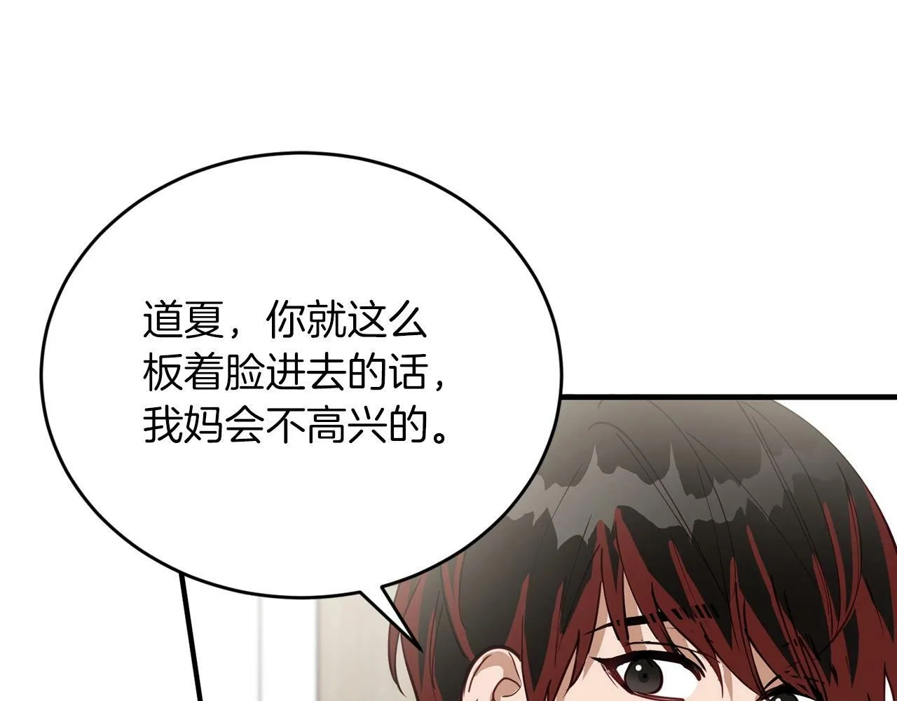 第16话 你要活下去 第38页
