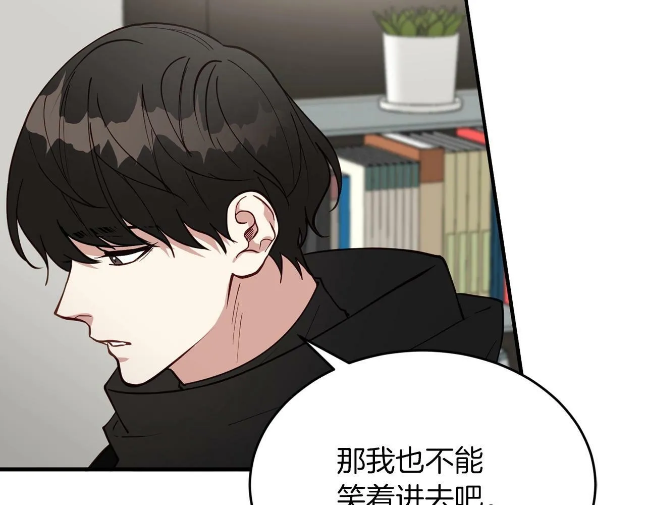 第16话 你要活下去 第40页
