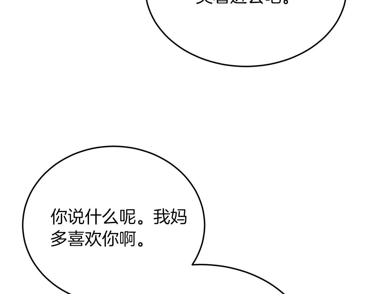 第16话 你要活下去 第41页