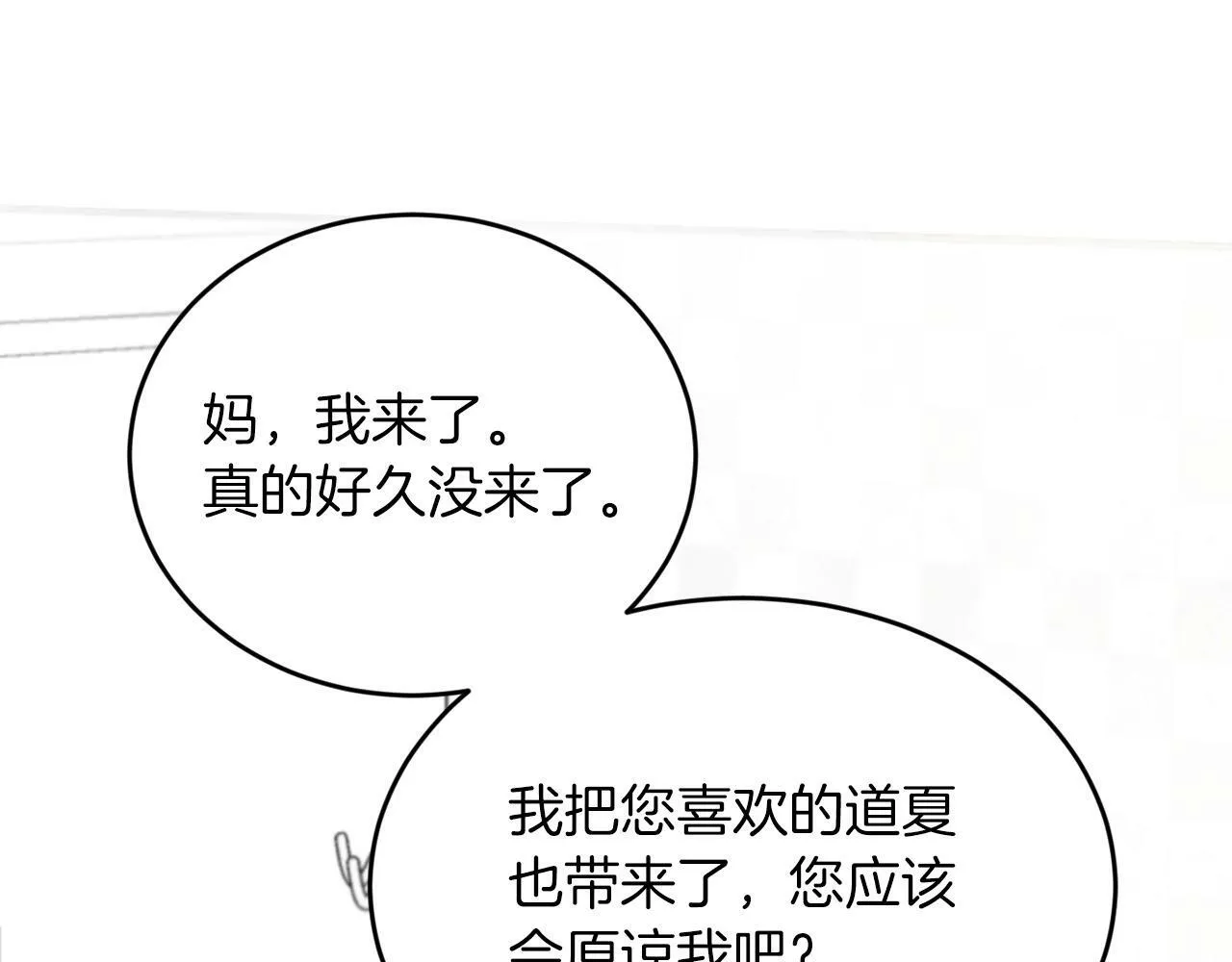 第16话 你要活下去 第46页