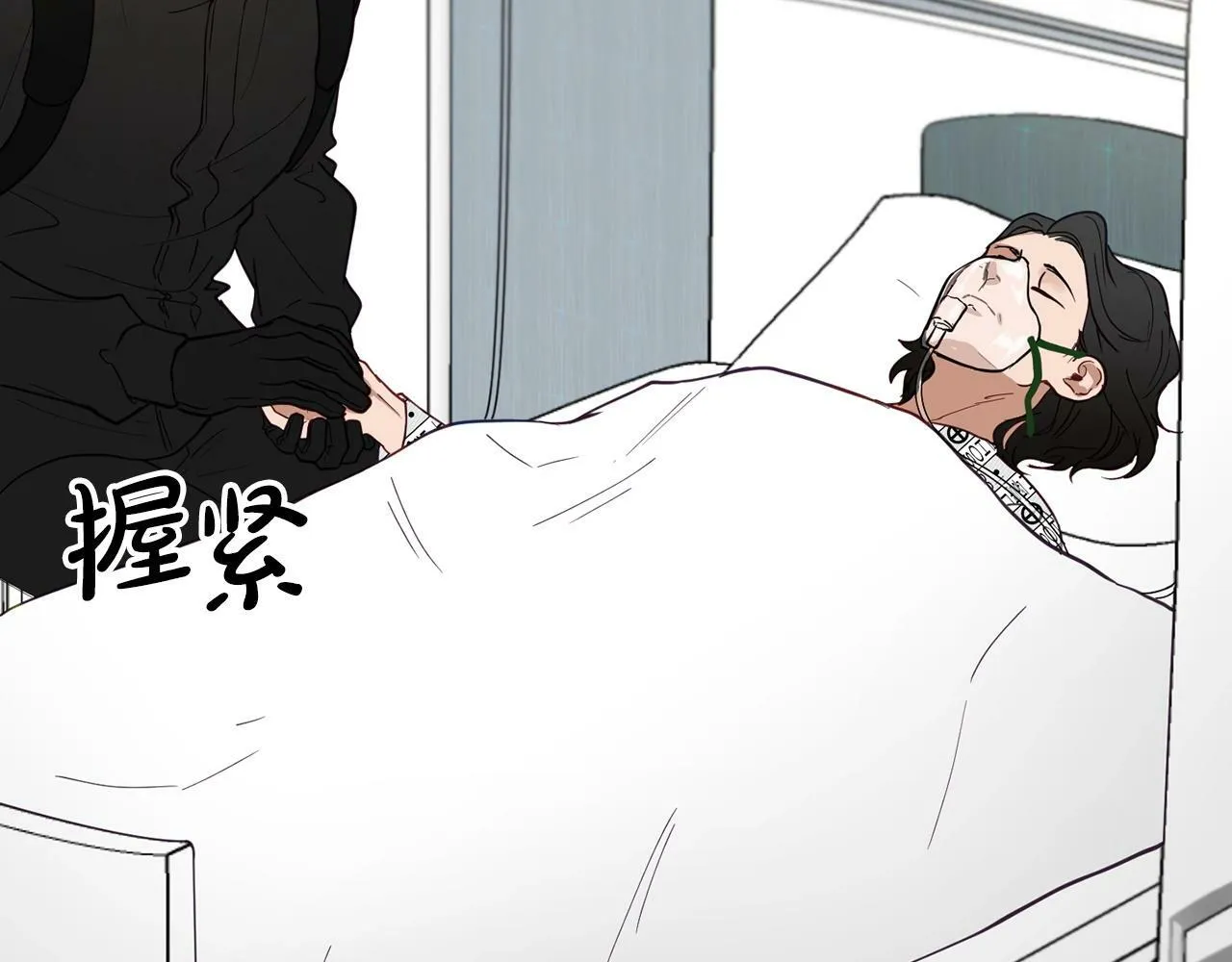 第16话 你要活下去 第48页