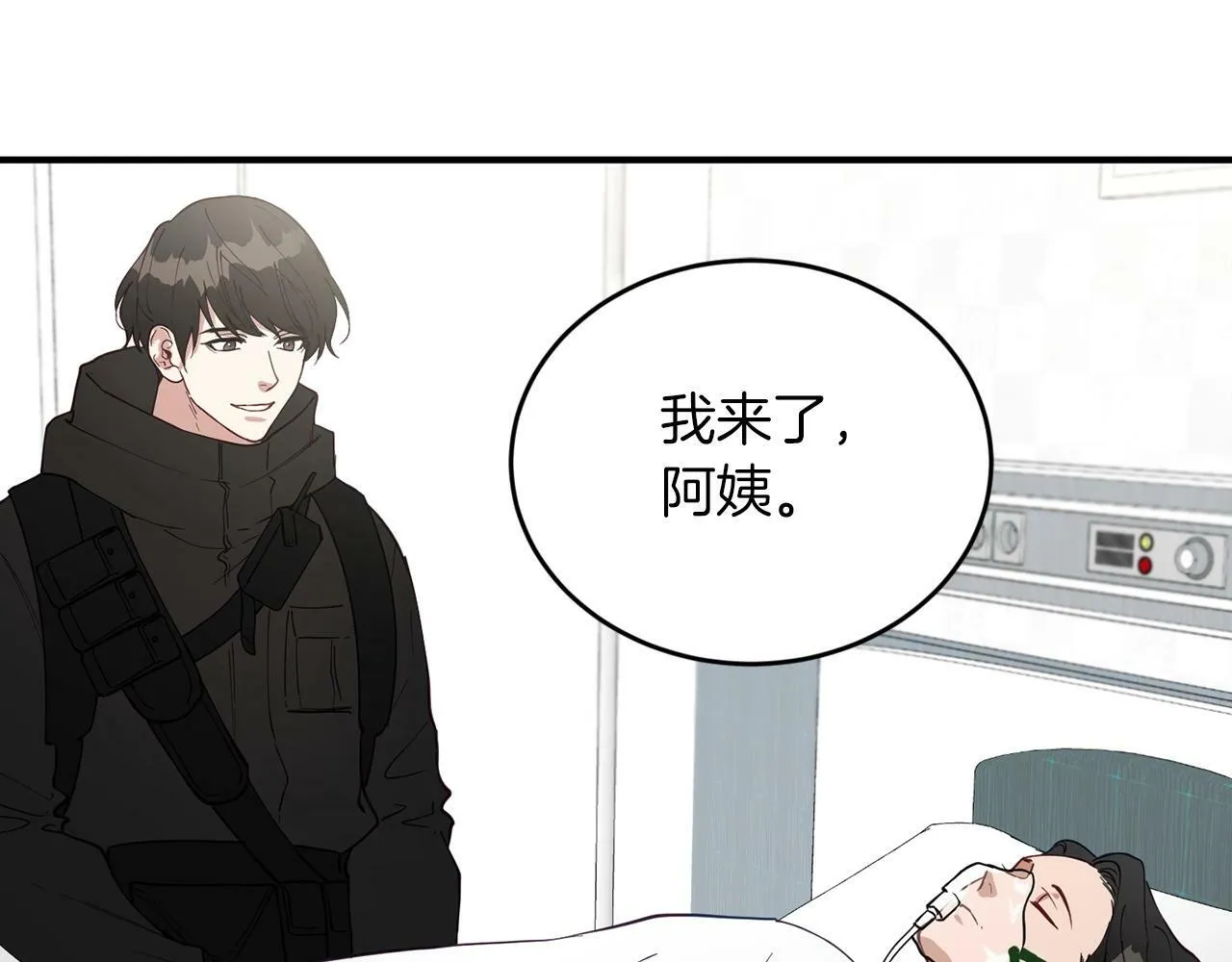 第16话 你要活下去 第51页