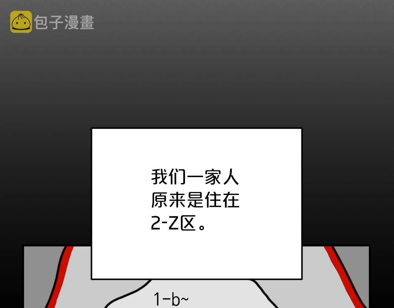 第16话 你要活下去 第54页