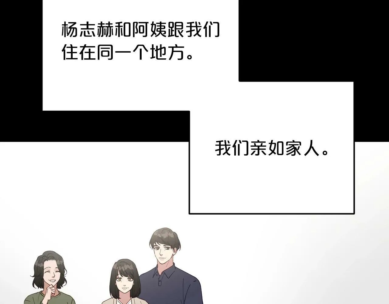 第16话 你要活下去 第57页