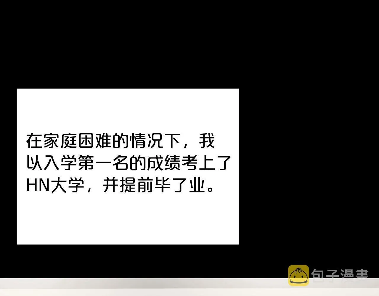 第16话 你要活下去 第59页
