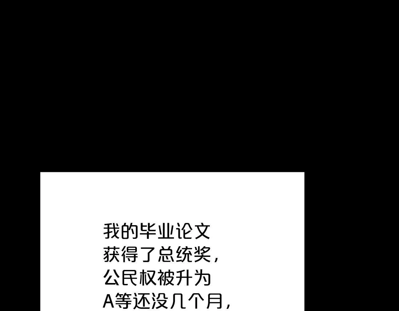 第16话 你要活下去 第62页