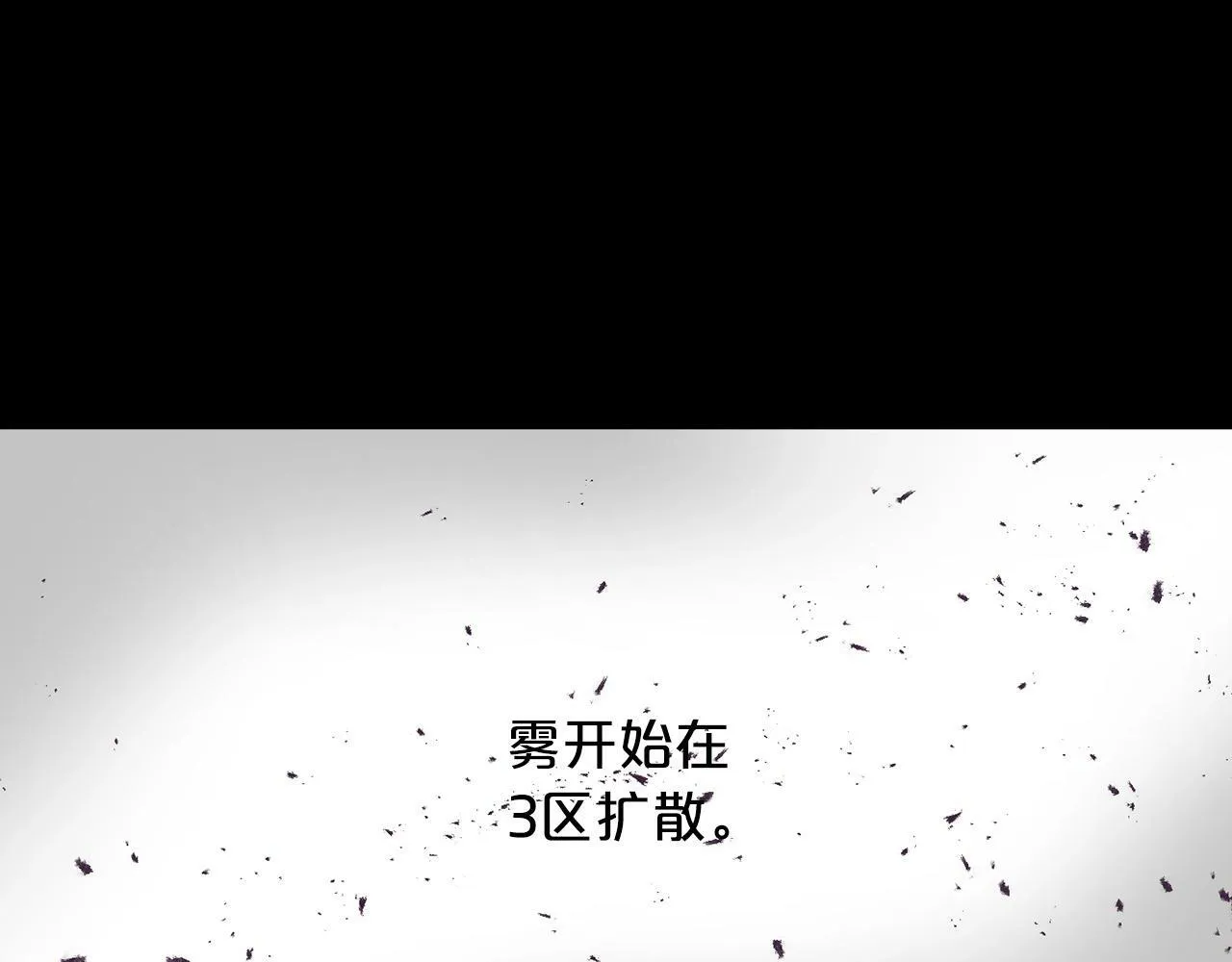 第16话 你要活下去 第64页