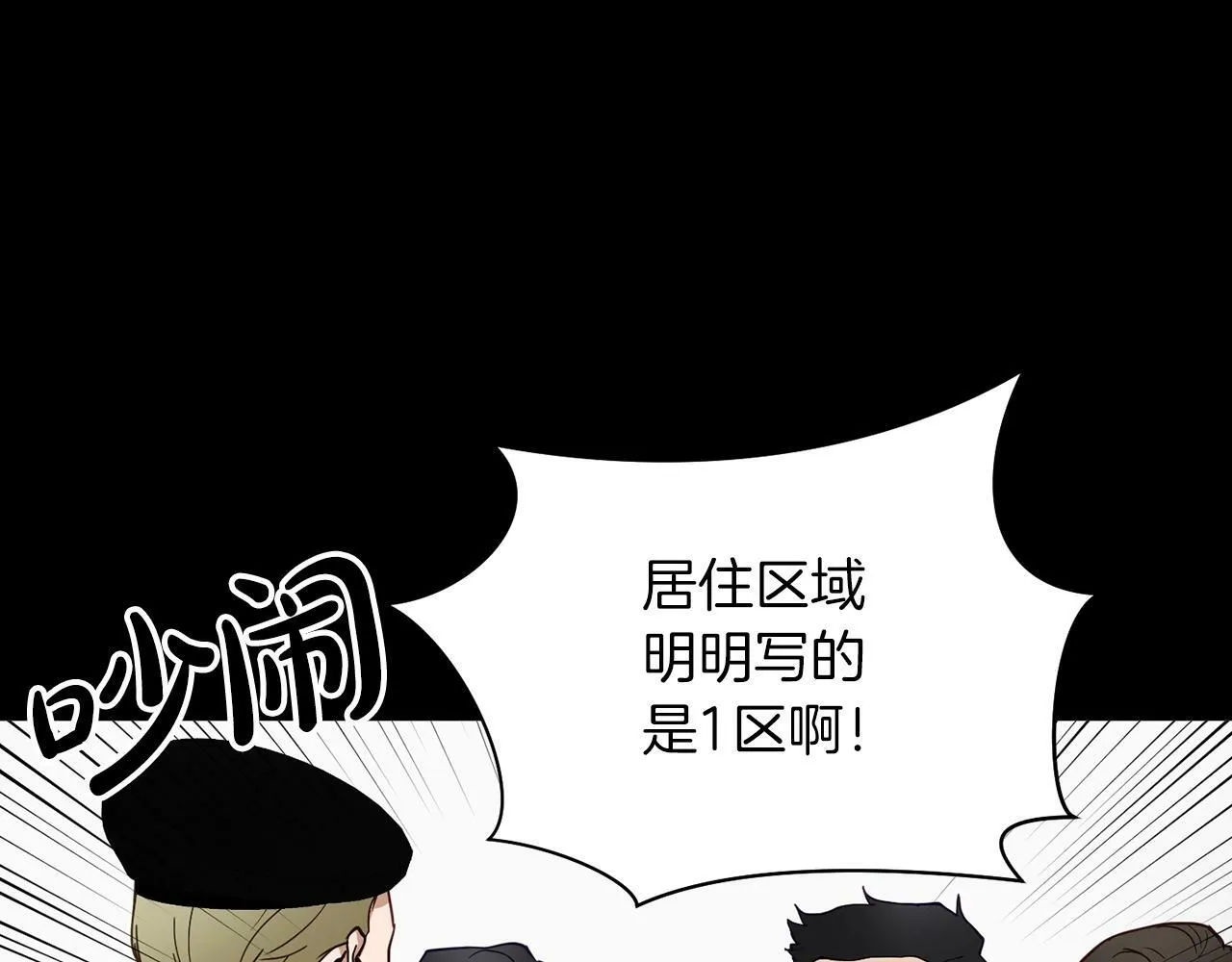 第16话 你要活下去 第66页