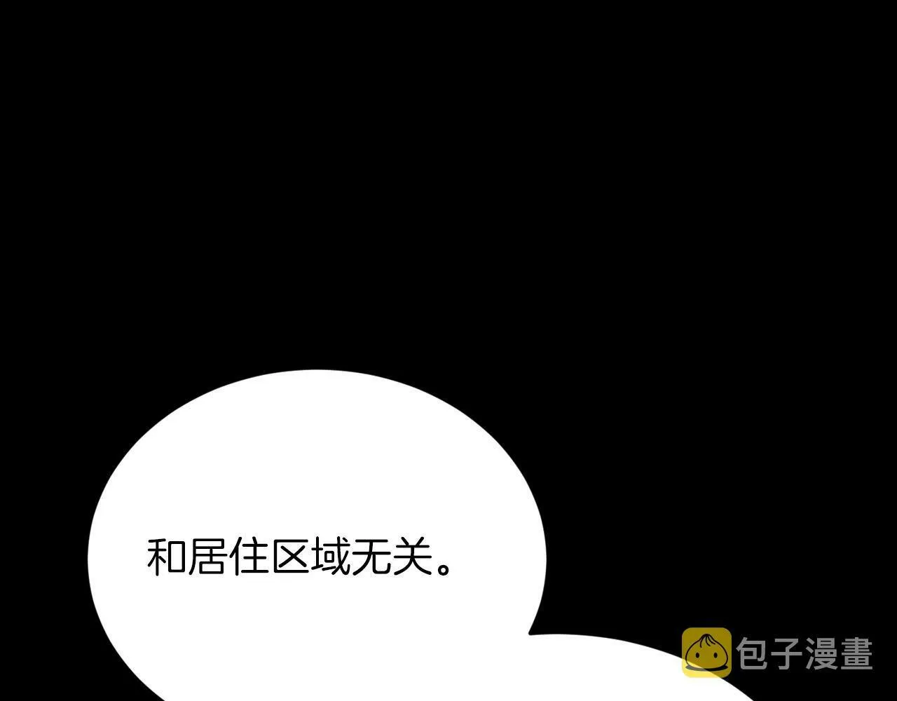 第16话 你要活下去 第68页