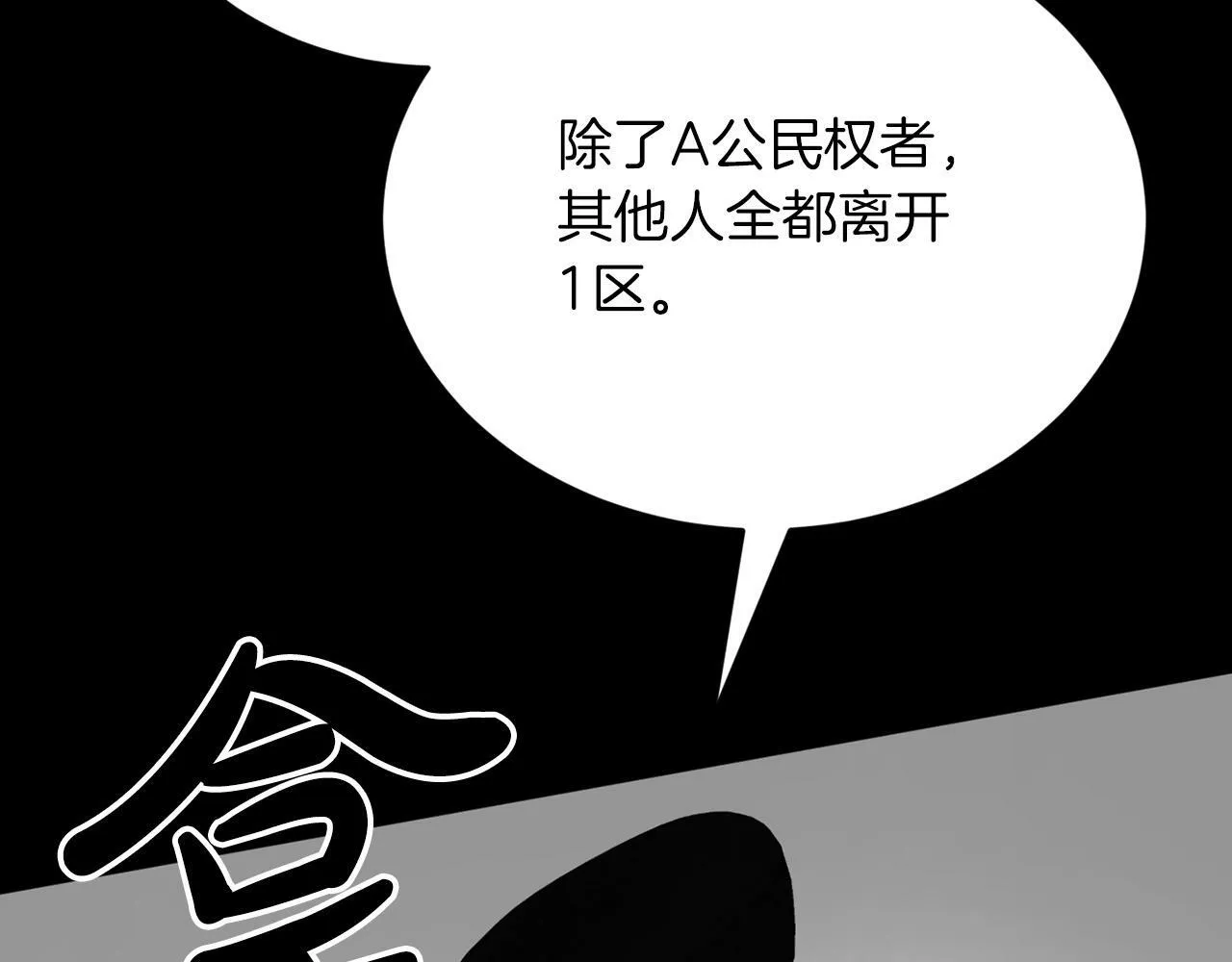 第16话 你要活下去 第69页