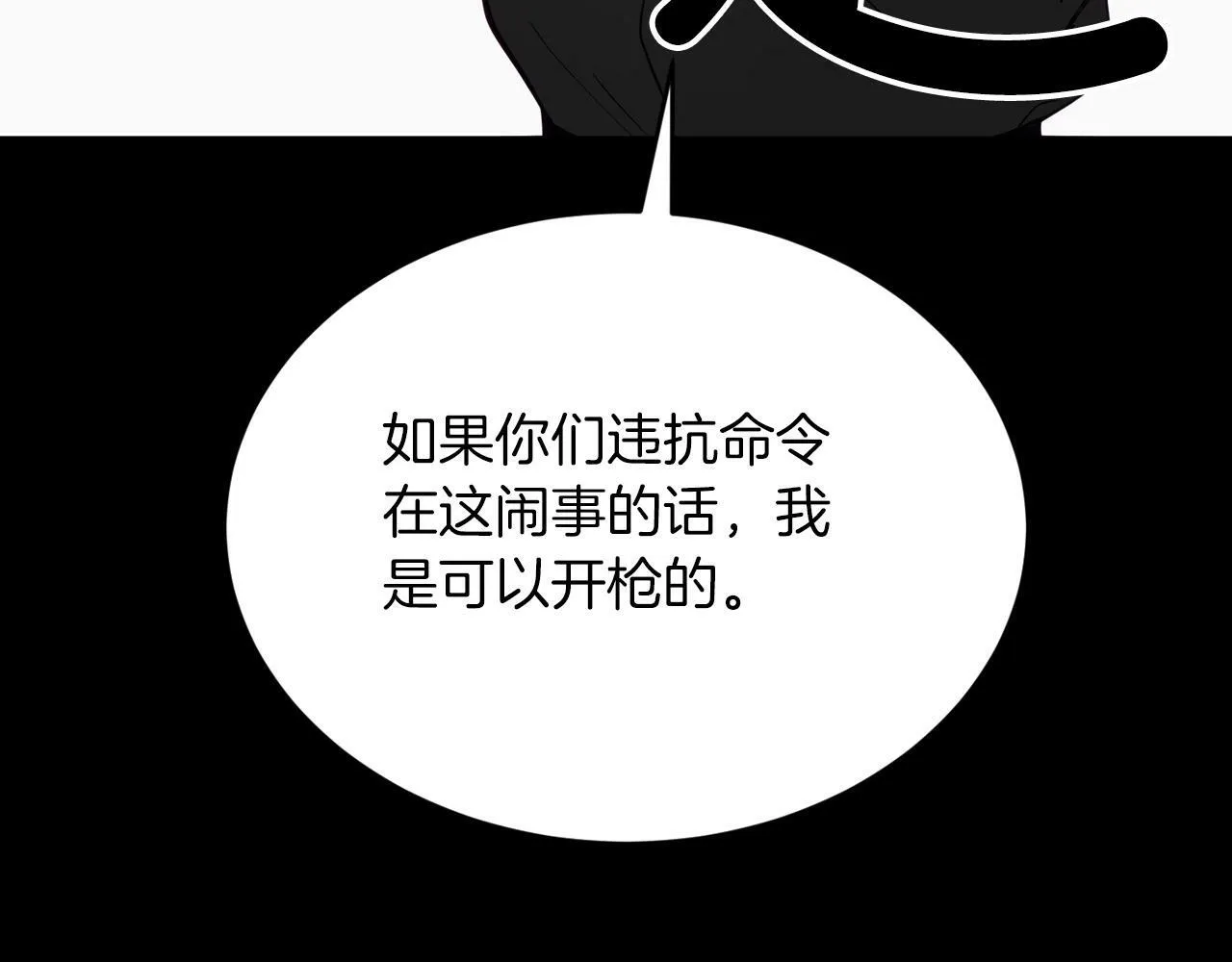 第16话 你要活下去 第71页
