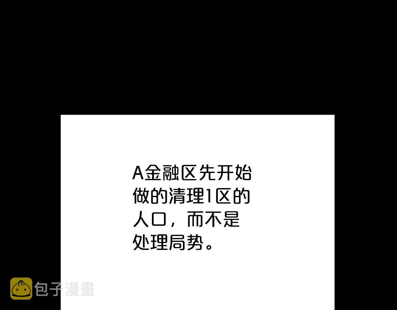 第16话 你要活下去 第74页