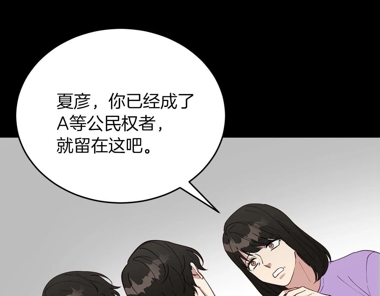 第16话 你要活下去 第76页