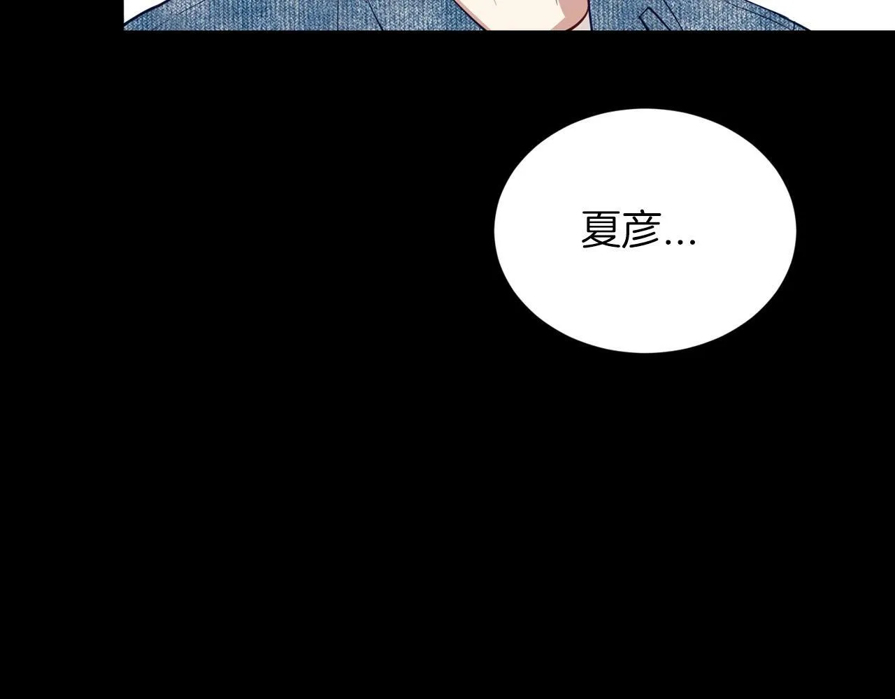 第16话 你要活下去 第79页