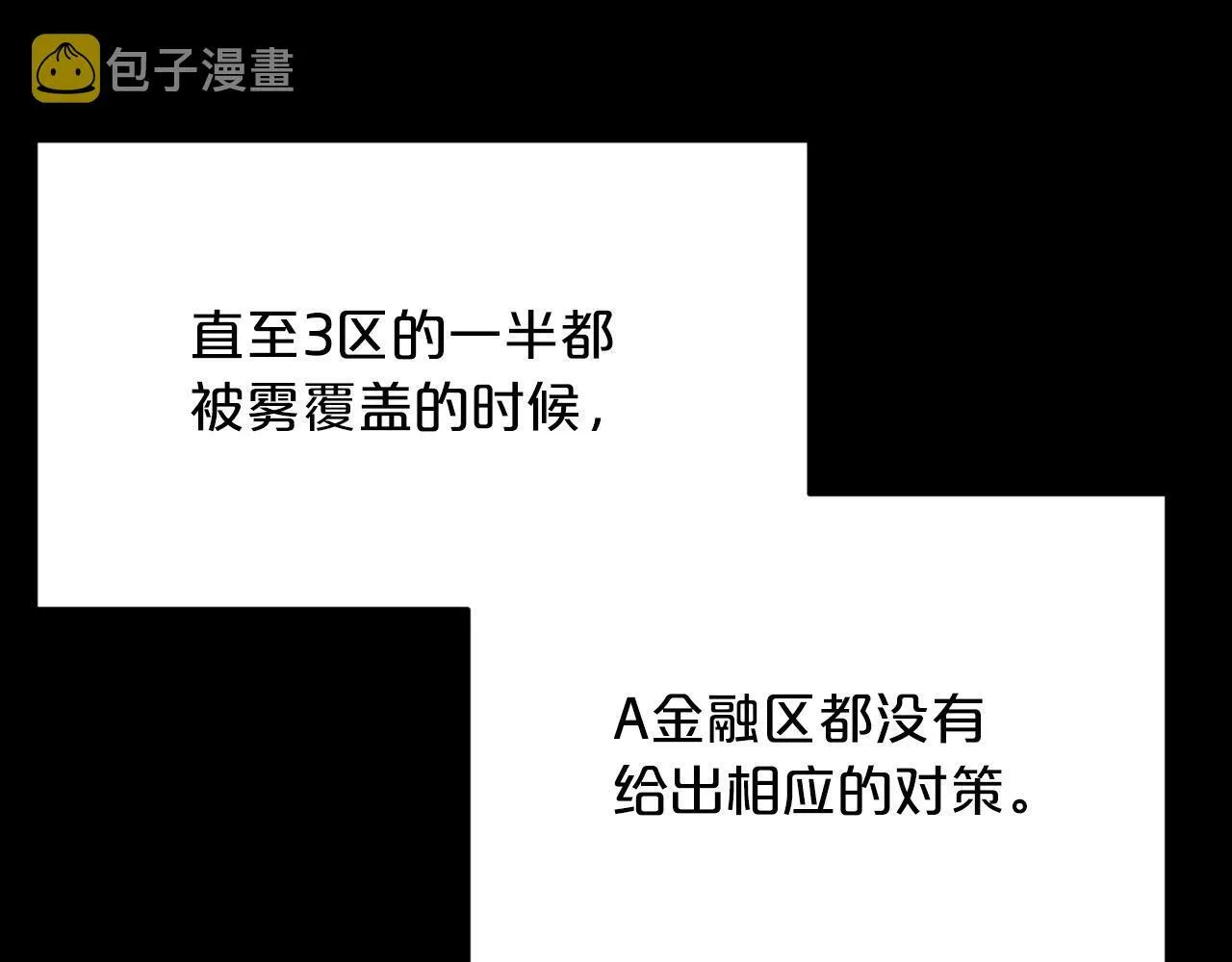 第16话 你要活下去 第80页