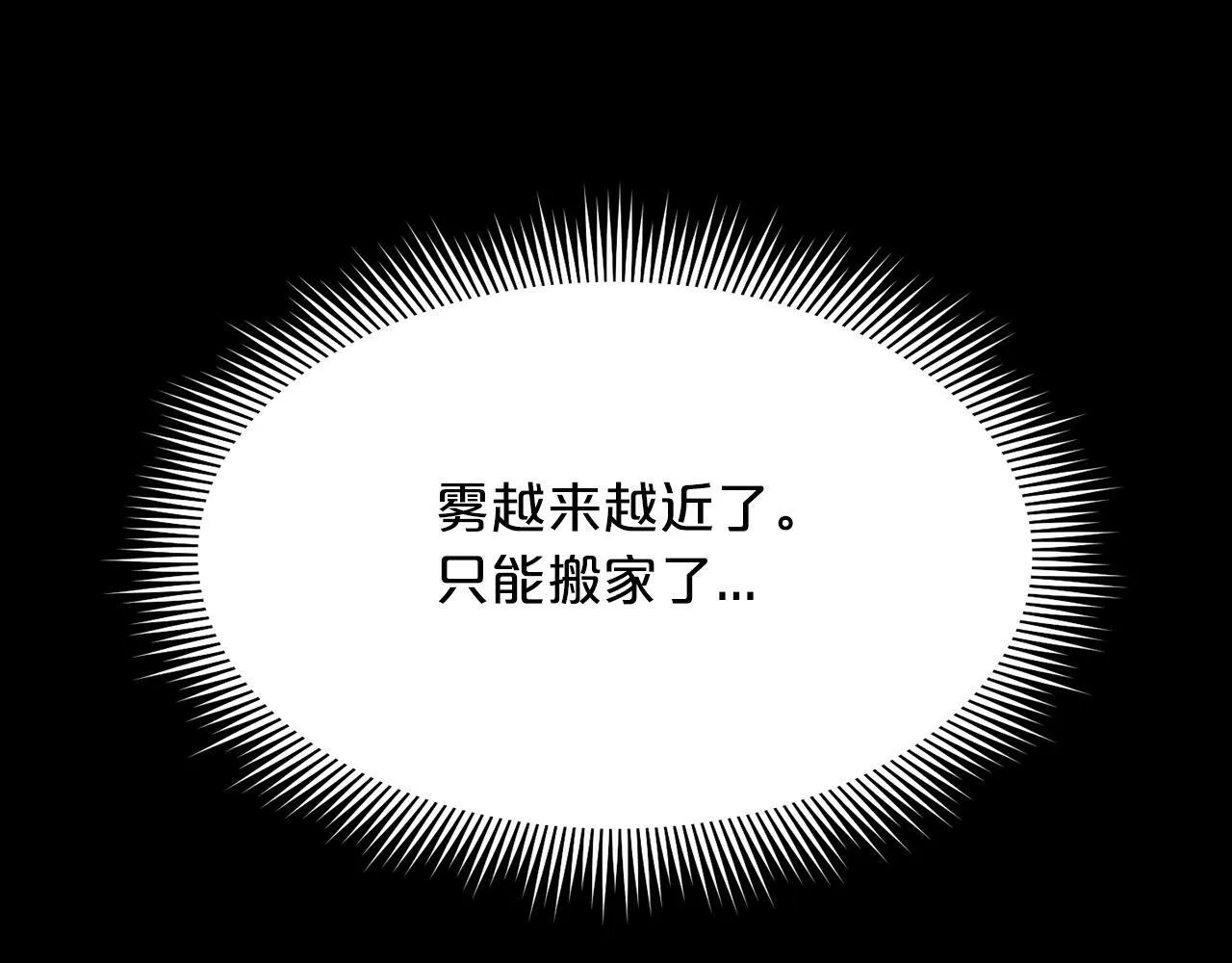 第16话 你要活下去 第84页
