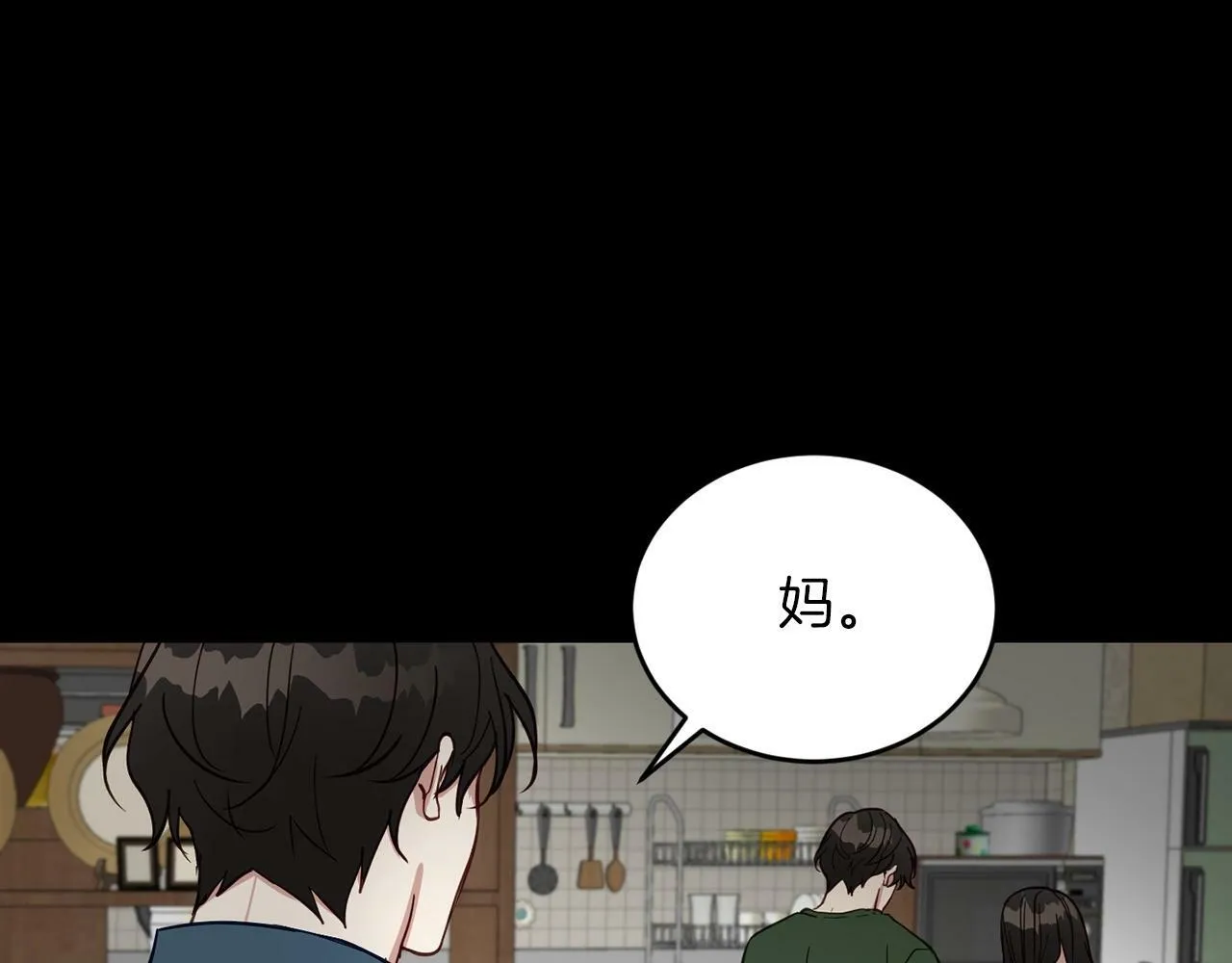 第16话 你要活下去 第85页